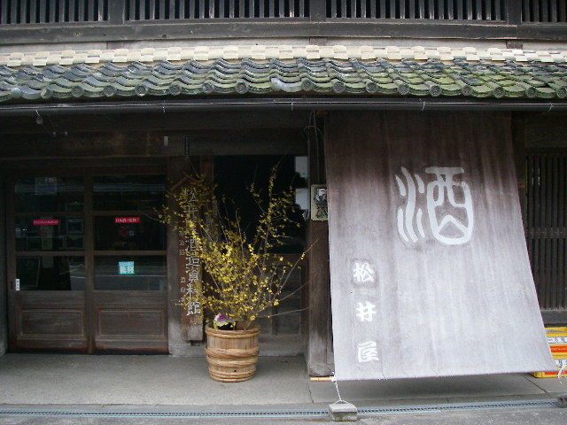 松井屋酒造資料館の入口